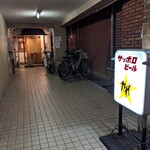 大衆酒場 はんろく - ちょいと隠れ家？奥の細道縄のれん！