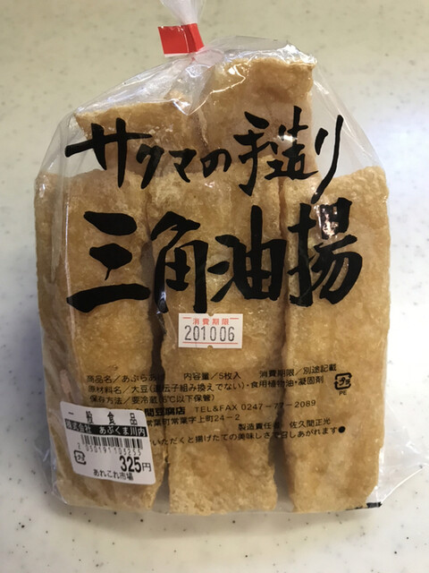 あれ・これ市場 - 川内村その他（その他）の写真