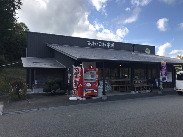 あれ・これ市場 - 川内村その他（その他）の写真