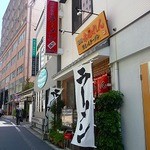 元祖赤のれん 節ちゃんラーメン 天神本店 - 