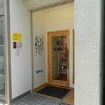 辰巳らーめん - お店の入口です