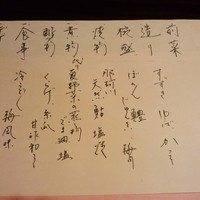 五鐵 夢境庵 - お品書き