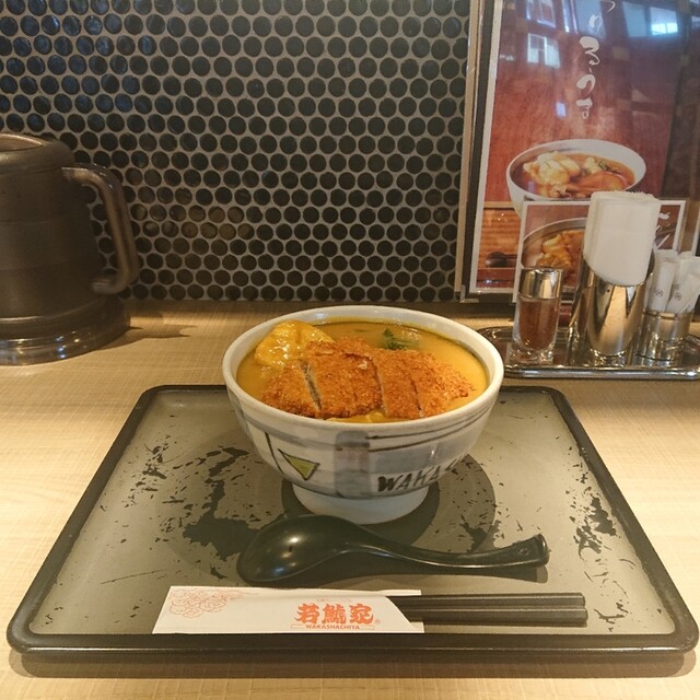 若鯱家 新宿イーストサイドスクエア店 東新宿 カレーうどん 食べログ