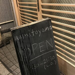 umitoyama - 