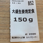 名立谷浜サービスエリア（上り）フードコート - 