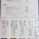 とんかつ けい太 - 