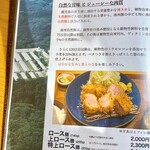 とんかつ けい太 - 