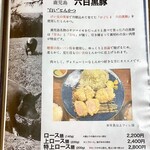 とんかつ けい太 - 