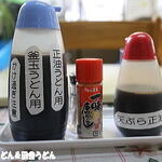 純手打ち讃岐うどん 土三寒六 - しょうゆ