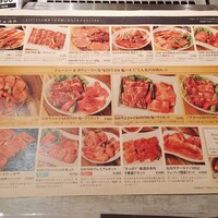 代官山焼肉 kintan - ランチメニュー