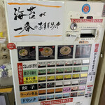 佐賀ラーメン いちげん。 - 