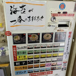 佐賀ラーメン いちげん。 - 