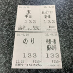 佐賀ラーメン いちげん。 - 