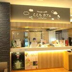 Cocoti cafe - 