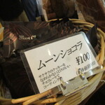 ル・パティシエ ヨコヤマ - 