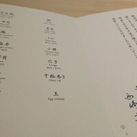 鮨 なんば 日比谷 - 