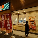 吉野家 - 店外観①
