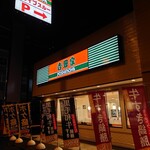 吉野家 - 店外観②