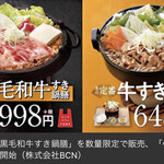 Yoshinoya - 