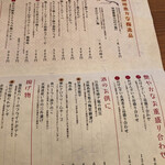 梅とおばんざい GEICO - 