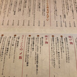 梅とおばんざい GEICO - 