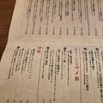 梅とおばんざい GEICO - 