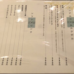 梅とおばんざい GEICO - 