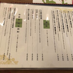 梅とおばんざい GEICO - 