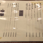 梅とおばんざい GEICO - 