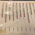 梅とおばんざい GEICO - 