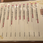 梅とおばんざい GEICO - 