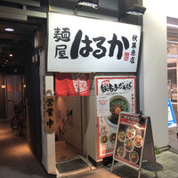 地図 はるか 秋葉原店 末広町 台湾まぜそば 食べログ 地図 はるか 秋葉原店 末広町 台湾まぜそば 食べログ