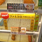 ファミリーマート - 