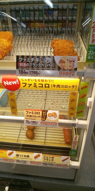 FamilyMart Kaishocho Kitaten