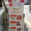 銀座コージーコーナー 田町店