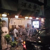 河太郎 中洲本店 - 