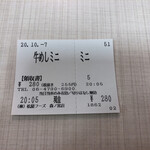 松屋 - 税込280円\(//∇//)\