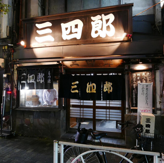 とこわかはるさんが投稿した三四郎 東京 錦糸町 の口コミ詳細 食べログ