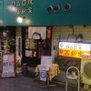 冨紗家 本店