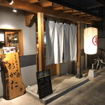 Momoyaki To Sake Ogata - お店外観♪