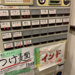自家製麺 まさき - 【2020.9.29】券売機。
