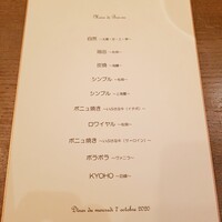ボニュ - 