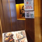 炭焼炉ばた くし路 - 店舗入り口看板