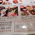 炭焼炉ばた くし路 - 