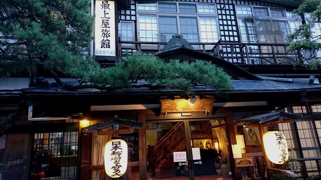 最上屋旅館（もがみりょかん） - 蔵王町その他（旅館・民宿）の写真