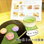 Machiyakafesakai - 練り切り1個と抹茶のセット