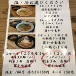 そうめん屋はやし - 