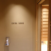 地葉 栄 - 矢場町と栄、伏見の中間ナディアパークの西側