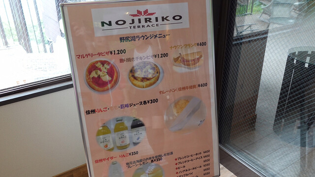 メニュー写真 野尻湖 ラウンジ Nojiriko Lounge 黒姫 ラウンジ 食べログ メニュー写真 野尻湖 ラウンジ Nojiriko Lounge 黒姫 ラウンジ 食べログ