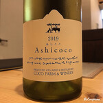 Shukou Dainingu Saiki - COCO FARM & WINERY Ashicoco